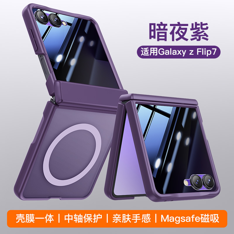 Compatible with Samsung ZFlip7 phone case, wireless charging, magnetic, frosted, semi-transparent, privacy screen protector, full-coverage protective case.