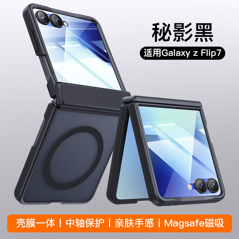 Compatible with Samsung ZFlip7 phone case, wireless charging, magnetic, frosted, semi-transparent, privacy screen protector, full-coverage protective case.
