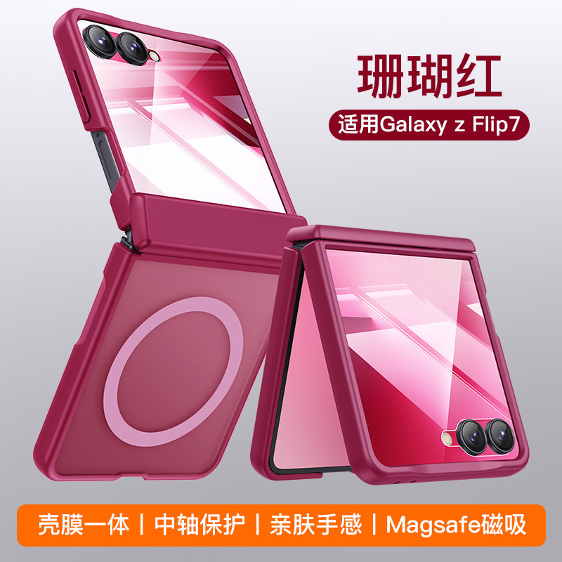 Compatible with Samsung ZFlip7 phone case, wireless charging, magnetic, frosted, semi-transparent, privacy screen protector, full-coverage protective case.