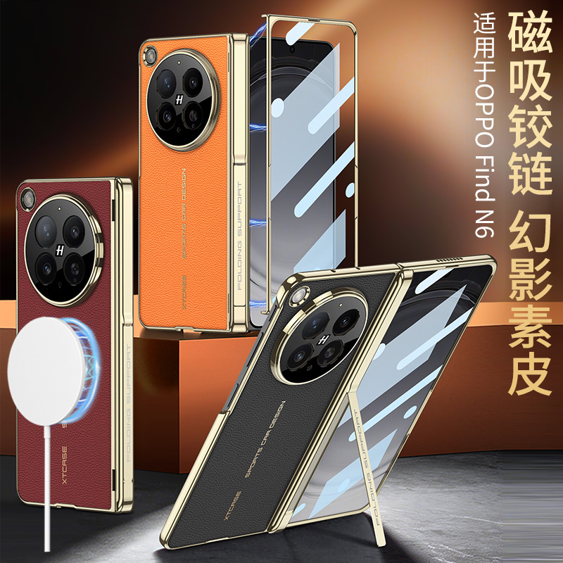 Compatible with OPPO Find N6 phone case, vegan leather, electroplated side stand, wireless charging, magnetic hinge, protective film.