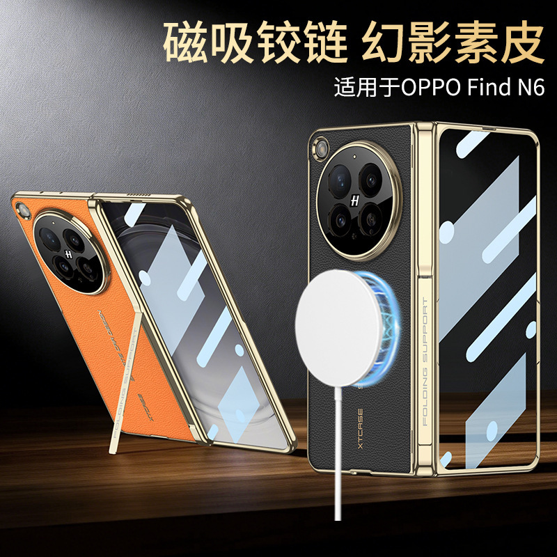 Compatible with OPPO Find N6 phone case, vegan leather, electroplated side stand, wireless charging, magnetic hinge, protective film.