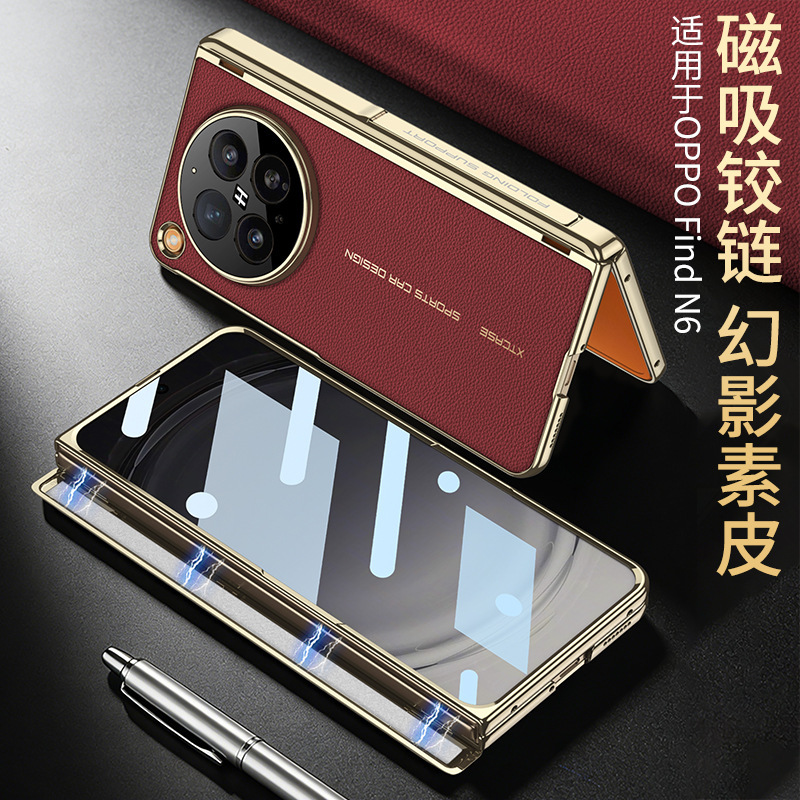 Compatible with OPPO Find N6 phone case, vegan leather, electroplated side stand, wireless charging, magnetic hinge, protective film.
