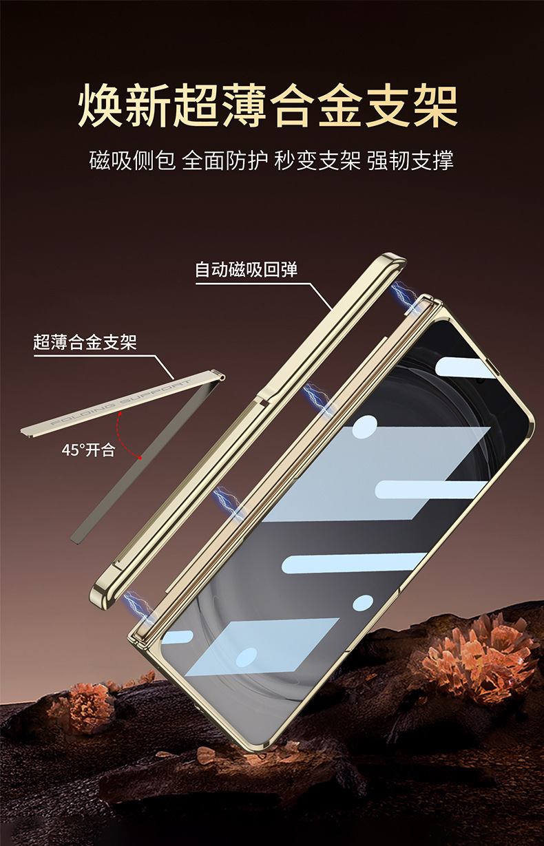 Compatible with OPPO Find N6 phone case, vegan leather, electroplated side stand, wireless charging, magnetic hinge, protective film.