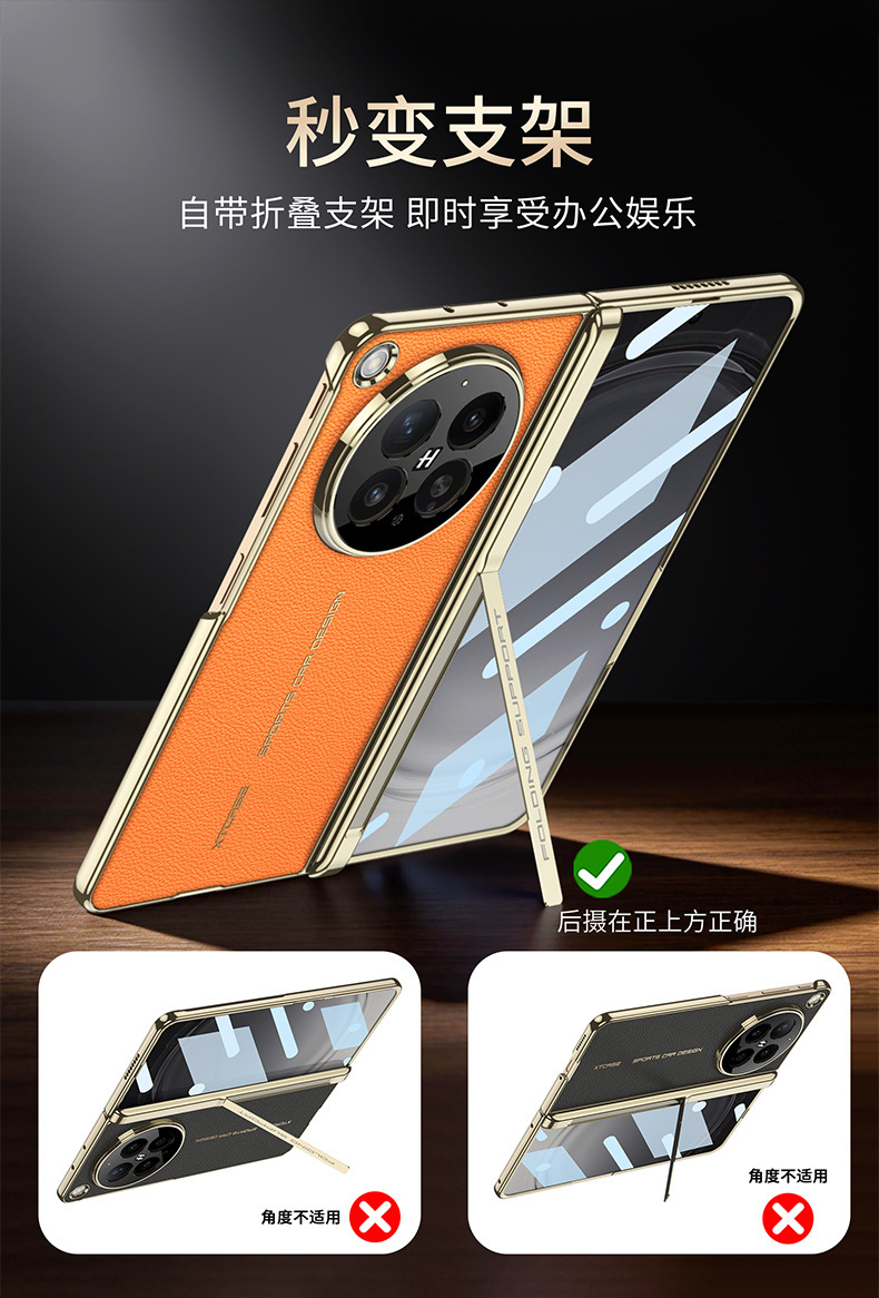 Compatible with OPPO Find N6 phone case, vegan leather, electroplated side stand, wireless charging, magnetic hinge, protective film.