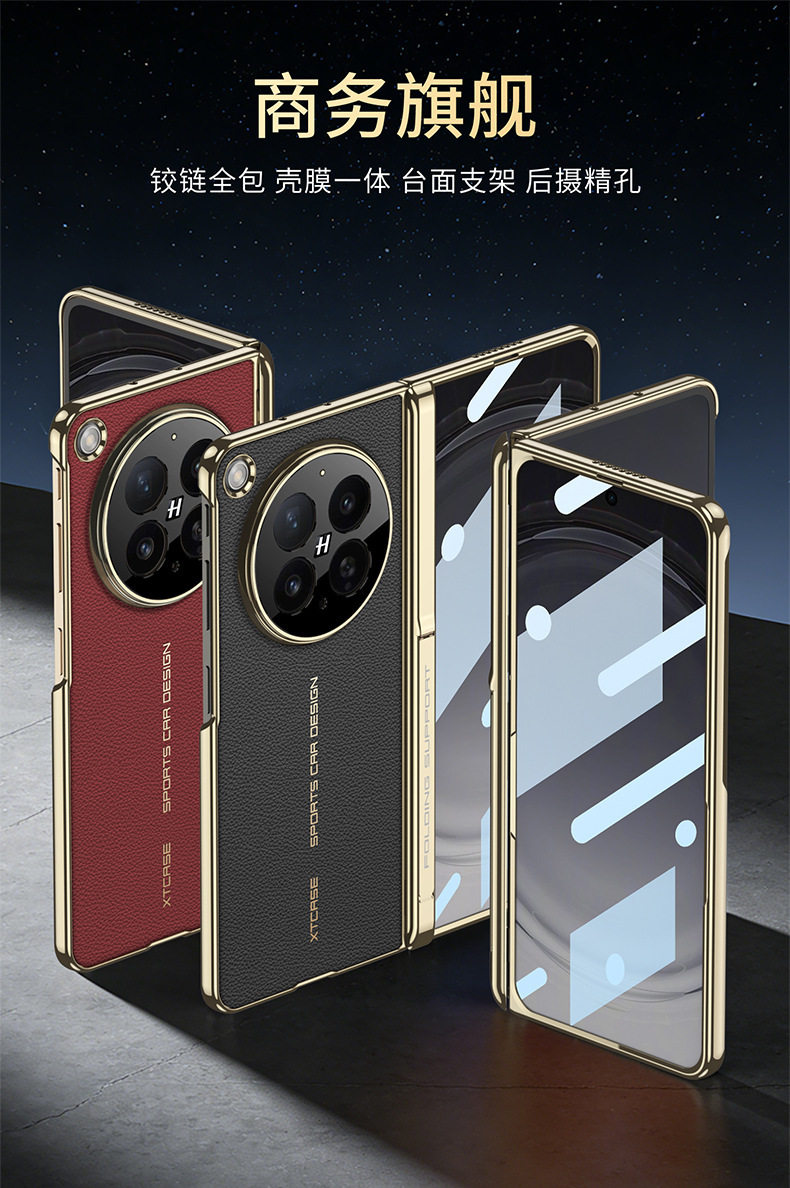 Compatible with OPPO Find N6 phone case, vegan leather, electroplated side stand, wireless charging, magnetic hinge, protective film.
