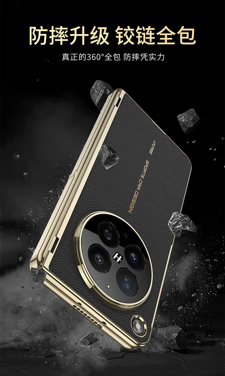 Compatible with OPPO Find N6 phone case, vegan leather, electroplated side stand, wireless charging, magnetic hinge, protective film.