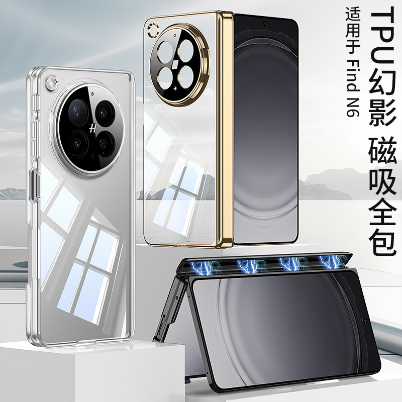 Compatible with OPPO Find N6 phone case, TPU transparent electroplated magnetic hinge, N6 foldable screen drop protection case