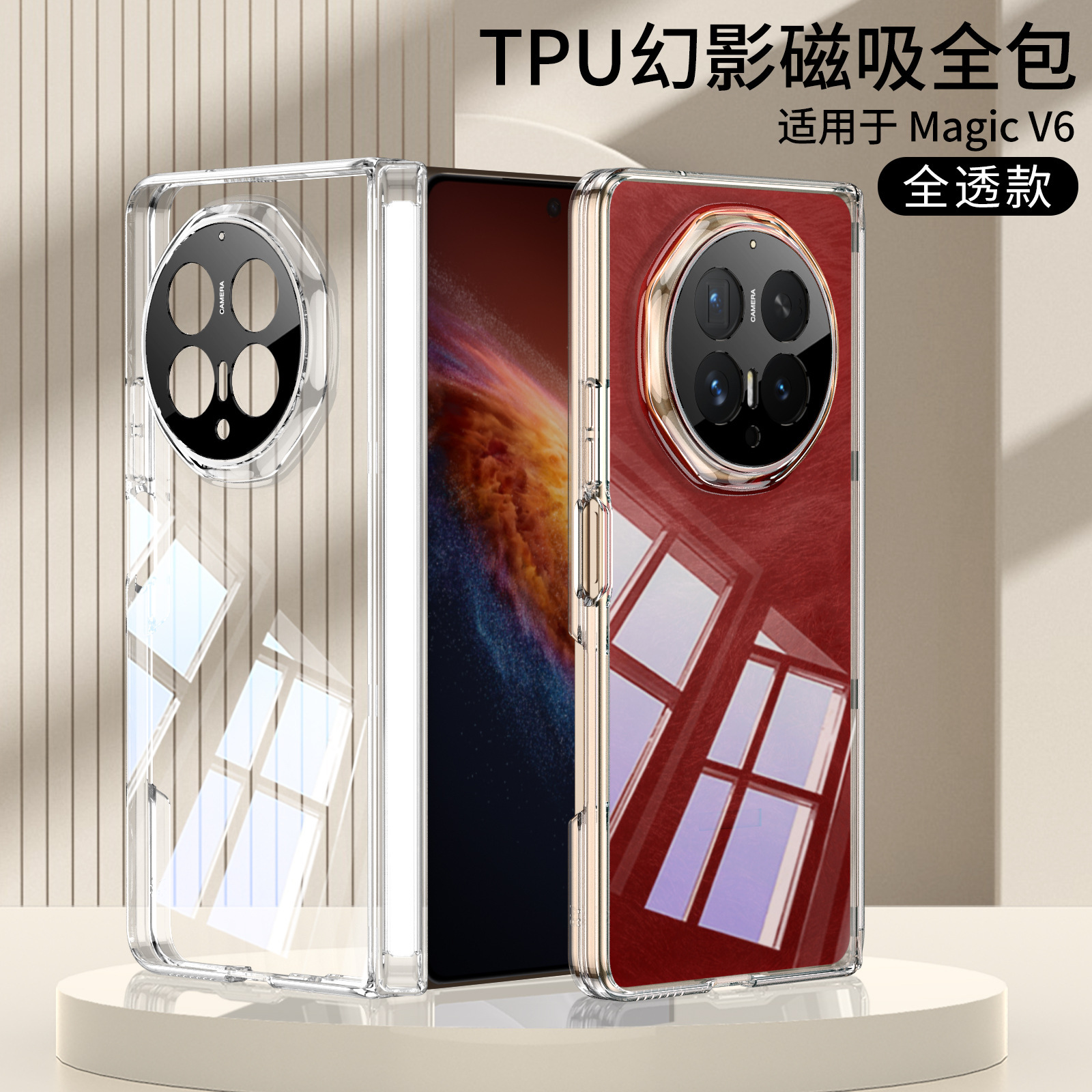 Compatible with Honor Magic V6 phone case, electroplated transparent TPU magnetic central axis V6 folding screen drop-proof back cover