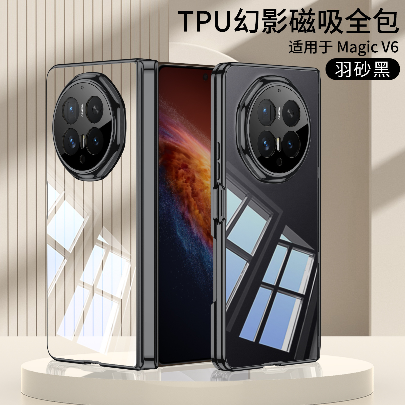 Compatible with Honor Magic V6 phone case, electroplated transparent TPU magnetic central axis V6 folding screen drop-proof back cover