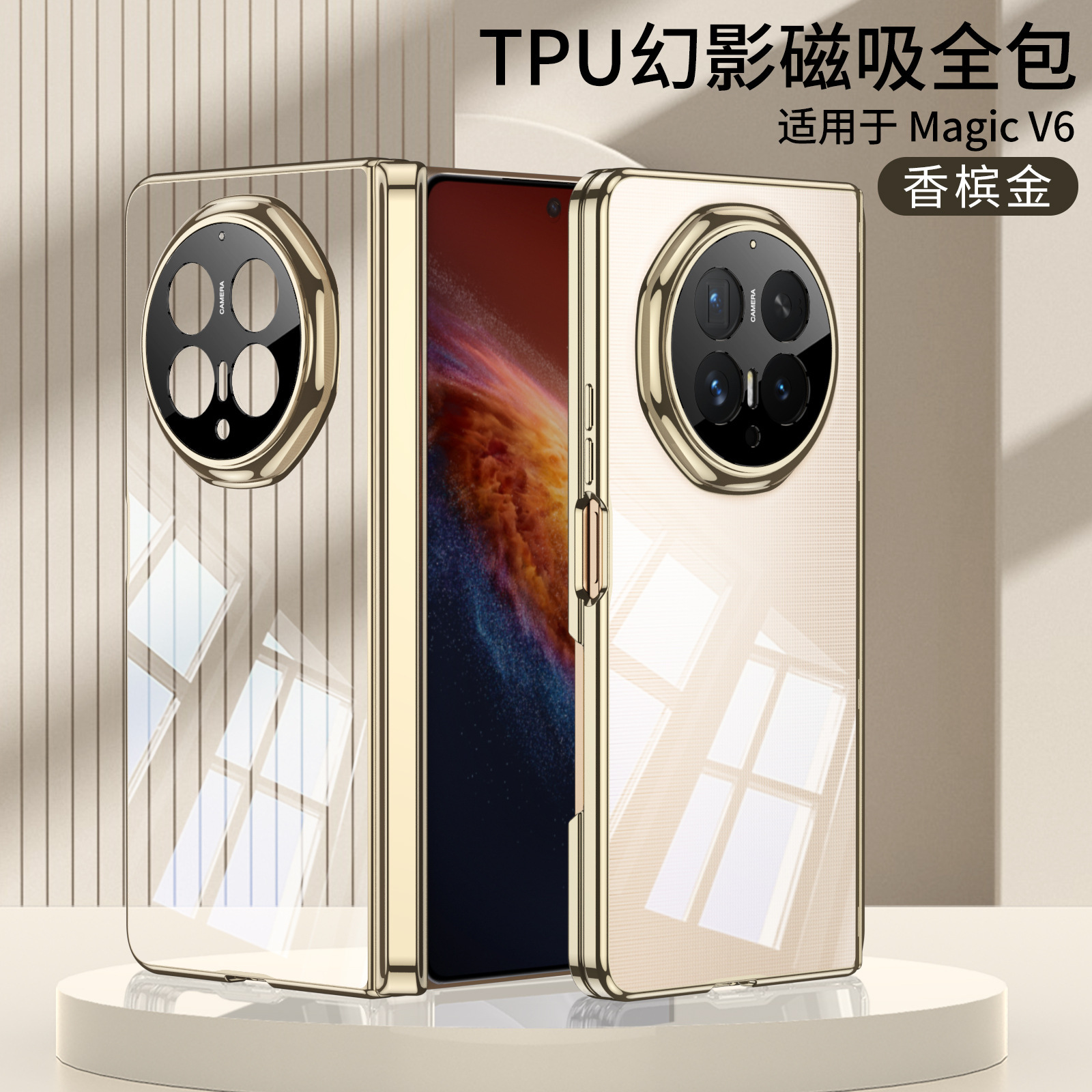 Compatible with Honor Magic V6 phone case, electroplated transparent TPU magnetic central axis V6 folding screen drop-proof back cover