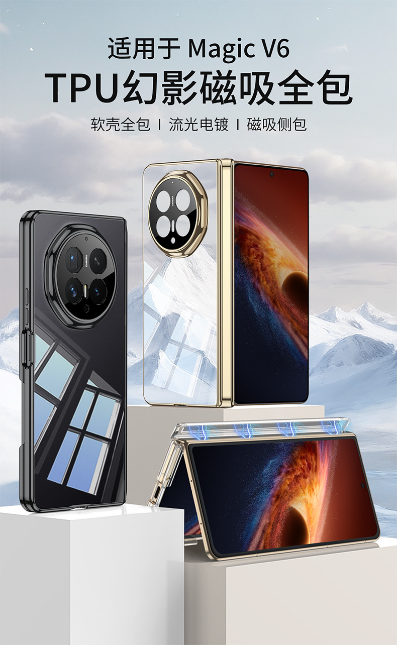 Compatible with Honor Magic V6 phone case, electroplated transparent TPU magnetic central axis V6 folding screen drop-proof back cover