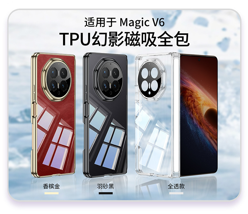 Compatible with Honor Magic V6 phone case, electroplated transparent TPU magnetic central axis V6 folding screen drop-proof back cover
