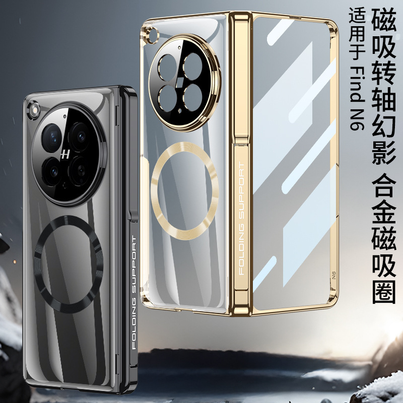 Compatible with OPPO Find N6 phone case, magnetic hinge, side bracket, electroplated transparent case film, full-coverage protective case