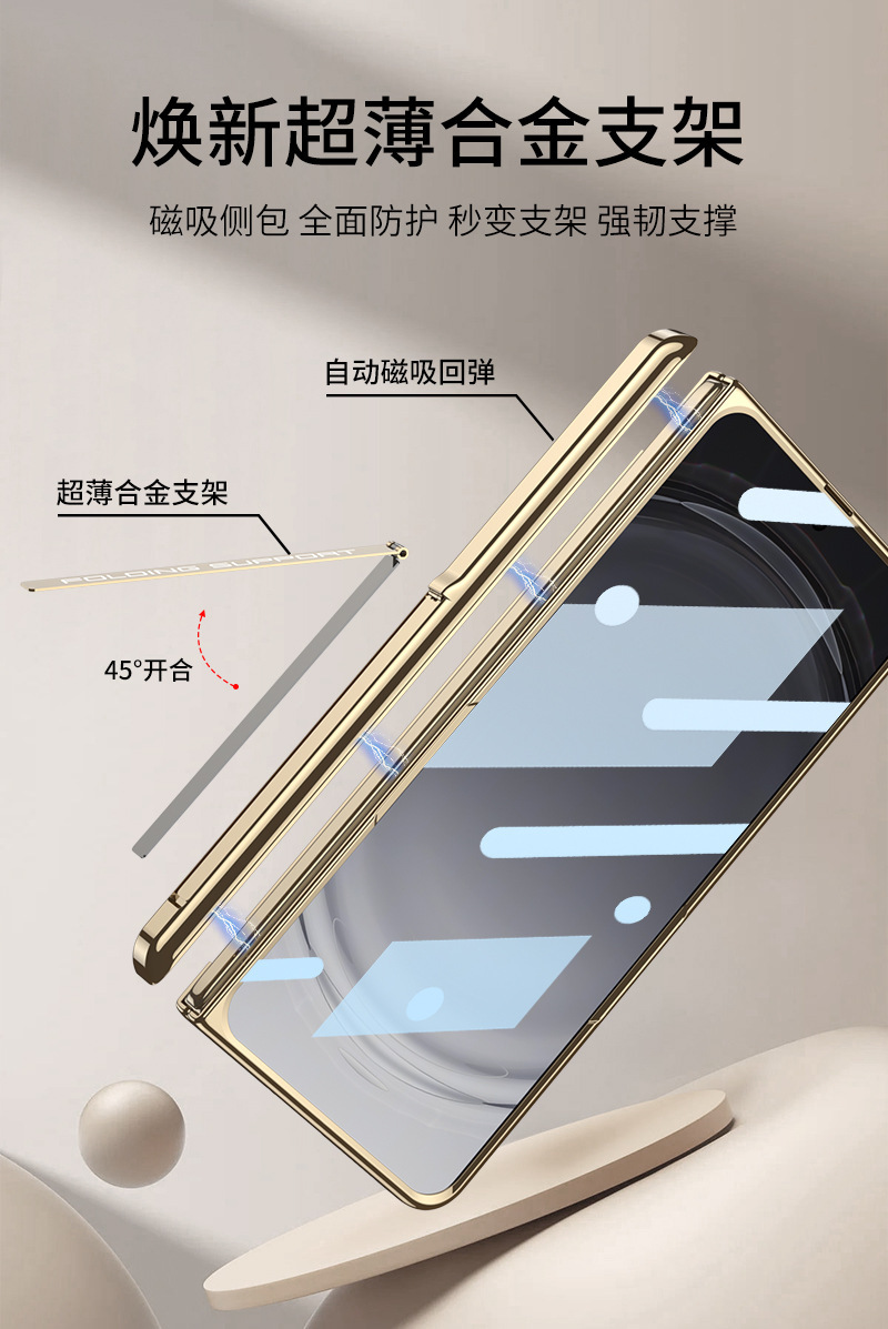Compatible with OPPO Find N6 phone case, magnetic hinge, side bracket, electroplated transparent case film, full-coverage protective case