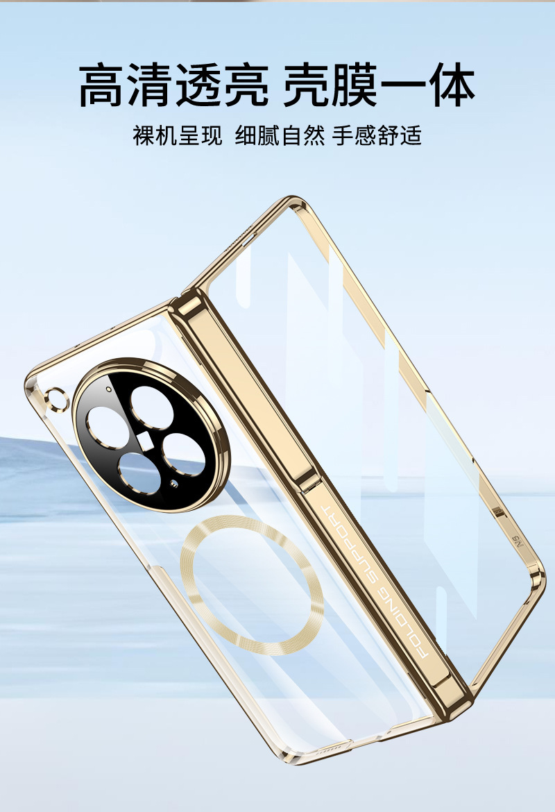 Compatible with OPPO Find N6 phone case, magnetic hinge, side bracket, electroplated transparent case film, full-coverage protective case