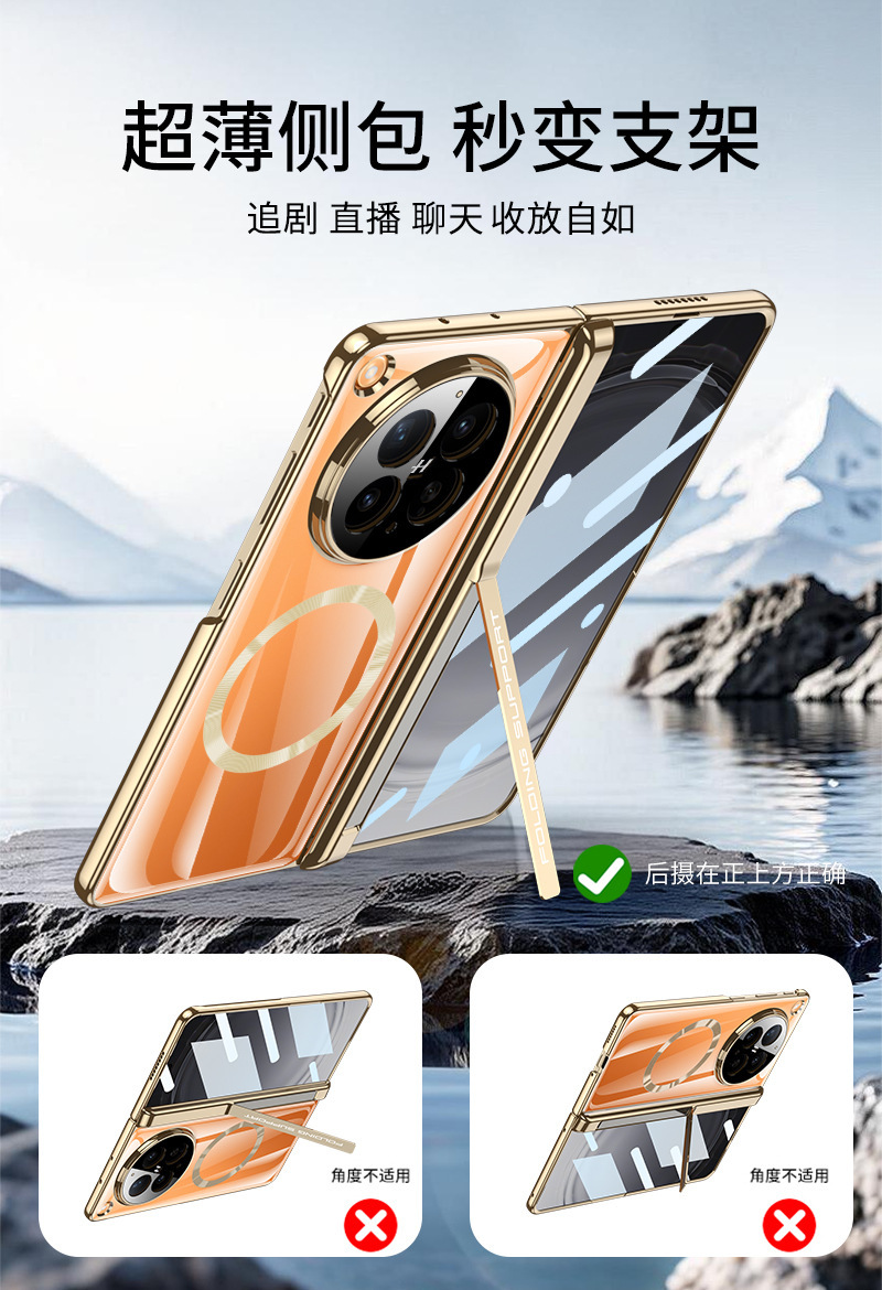 Compatible with OPPO Find N6 phone case, magnetic hinge, side bracket, electroplated transparent case film, full-coverage protective case