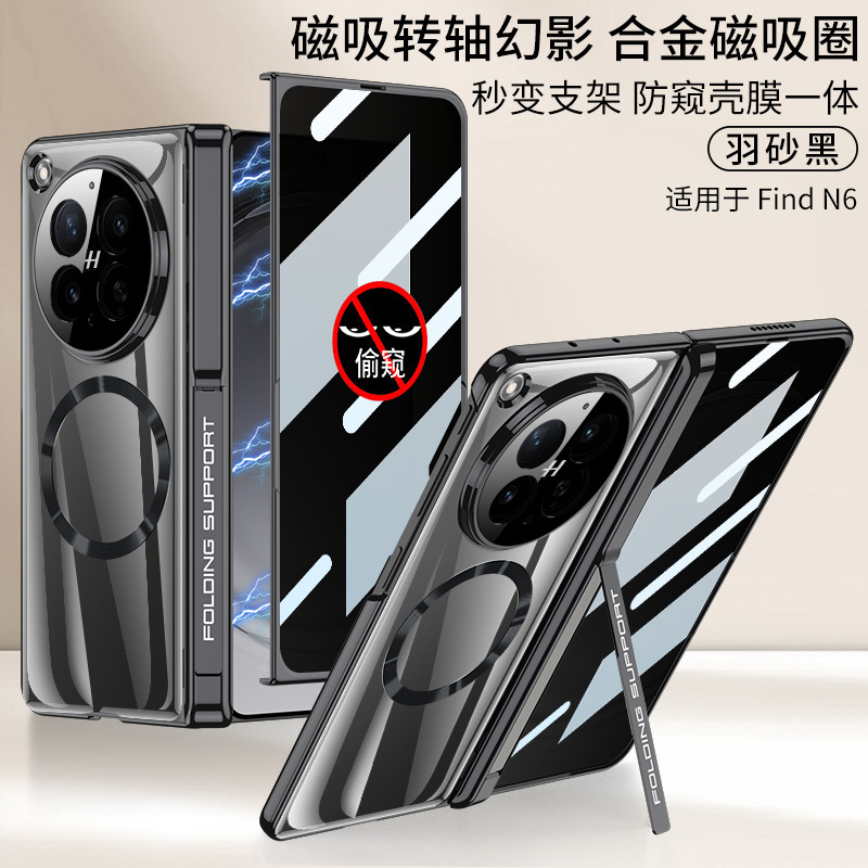 Compatible with OPPO Find N6 phone case, magnetic hinge, side bracket, electroplated transparent case film, full-coverage protective case