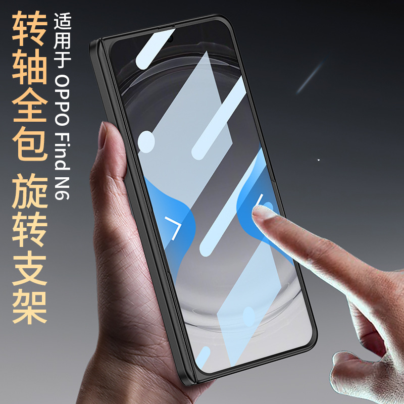 Compatible with OPPO Find N6 phone case, wireless charging, magnetic hinge, rotating ring holder, full-coverage protection.