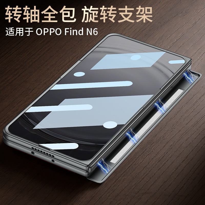 Compatible with OPPO Find N6 phone case, wireless charging, magnetic hinge, rotating ring holder, full-coverage protection.