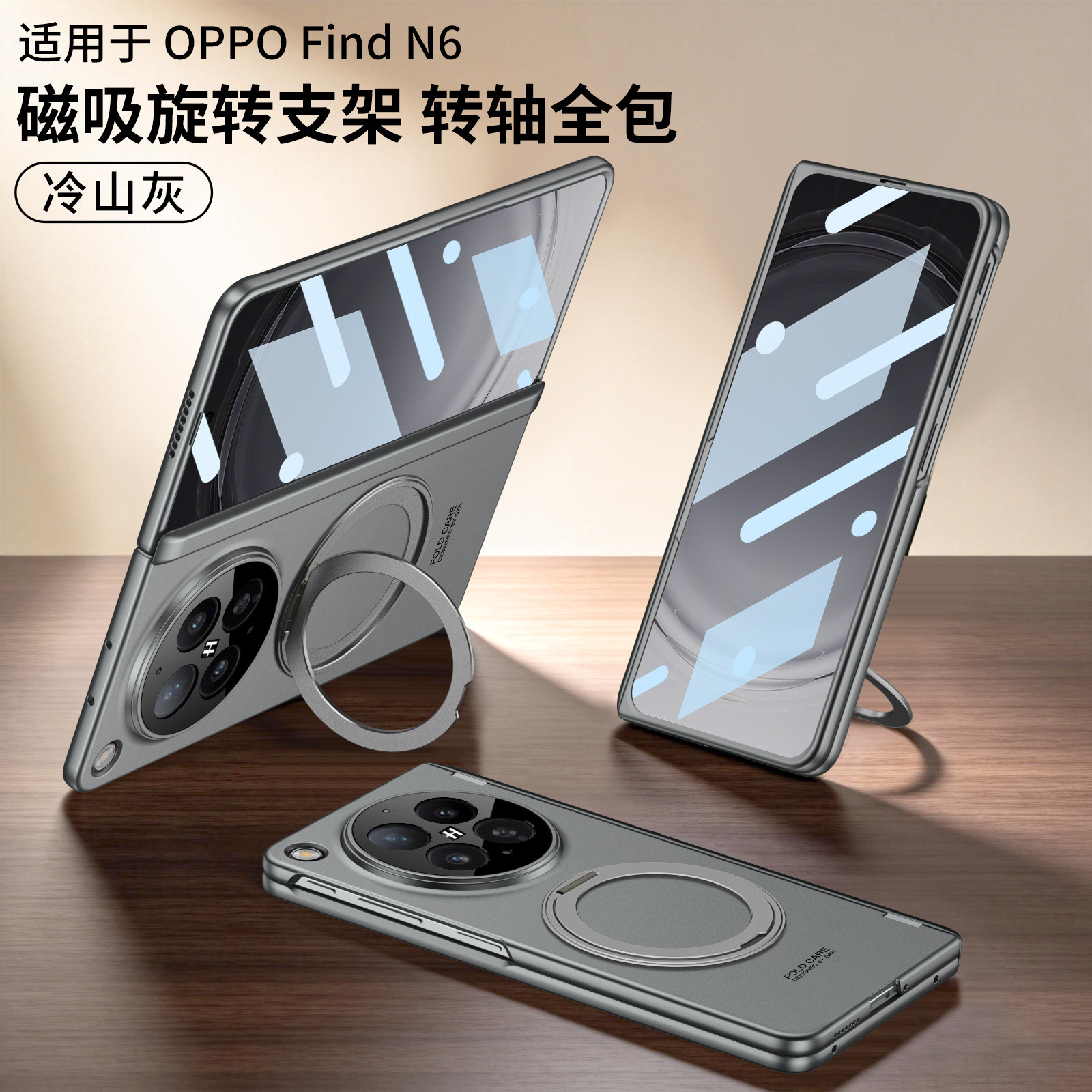 Compatible with OPPO Find N6 phone case, wireless charging, magnetic hinge, rotating ring holder, full-coverage protection.