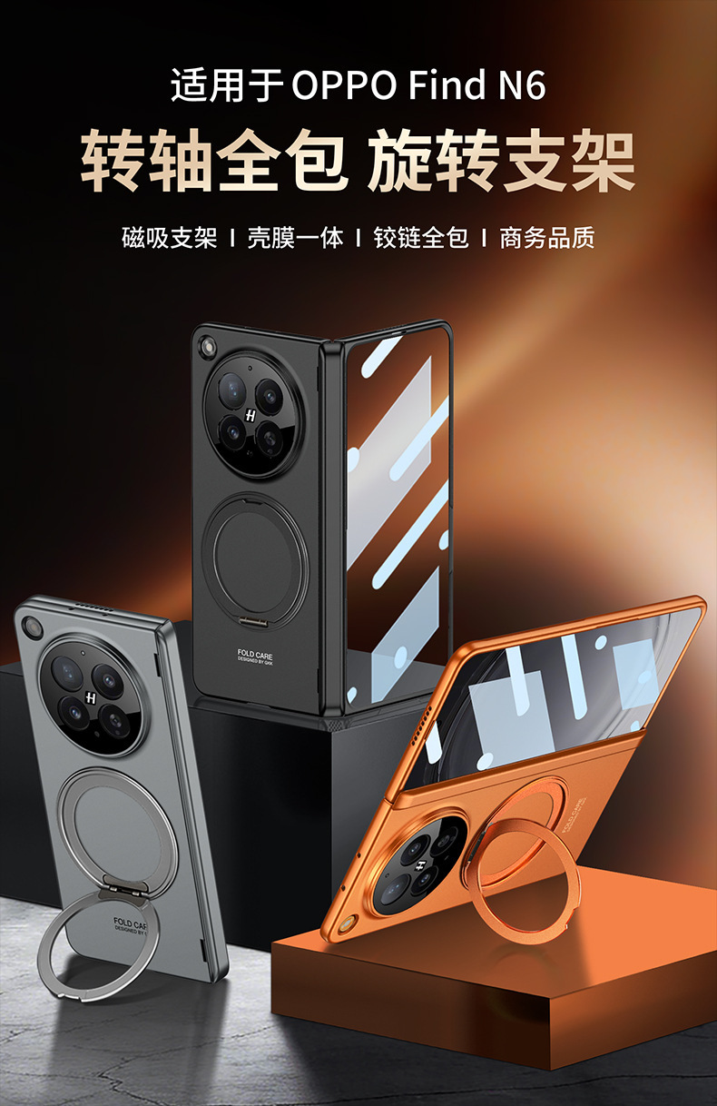 Compatible with OPPO Find N6 phone case, wireless charging, magnetic hinge, rotating ring holder, full-coverage protection.