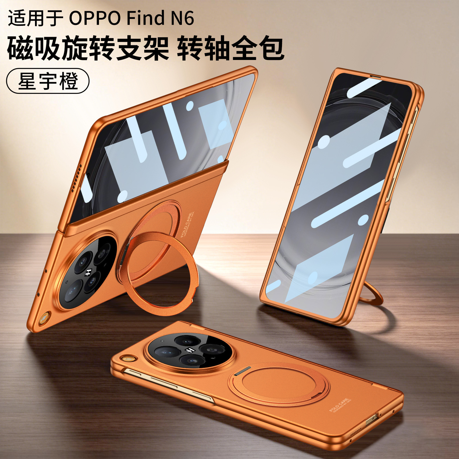 Compatible with OPPO Find N6 phone case, wireless charging, magnetic hinge, rotating ring holder, full-coverage protection.