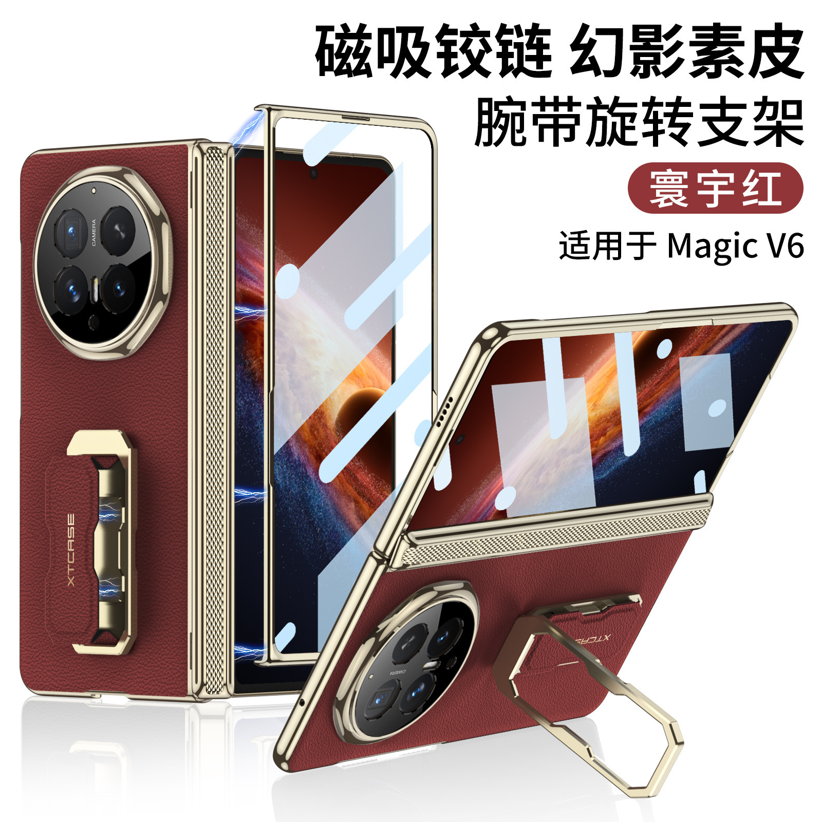 Compatible with Honor Magci V6 phone case, vegan leather wrist strap, rotating stand, magnetic central axis case, full-coverage protective case