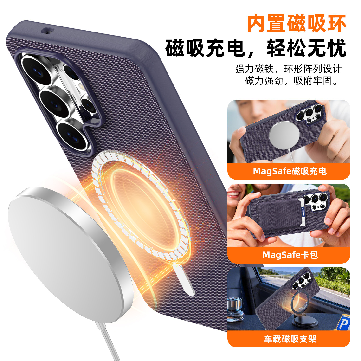 Compatible with Samsung S26 Ultra phone case, S25U wireless charging with built-in magnetic closure, and S24U fabric full-coverage protective case.