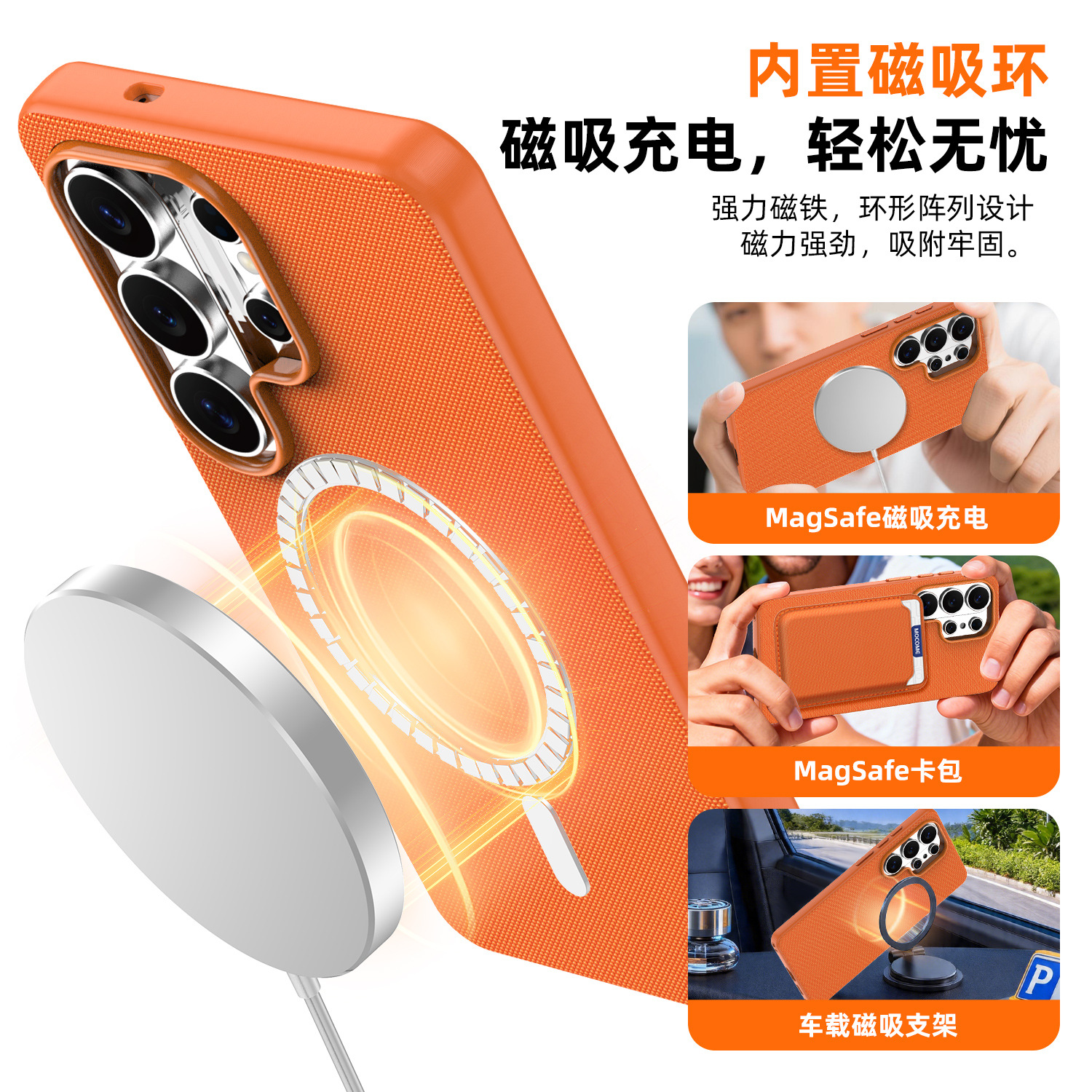 Compatible with Samsung S26 Ultra phone case, S25U wireless charging with built-in magnetic closure, and S24U fabric full-coverage protective case.