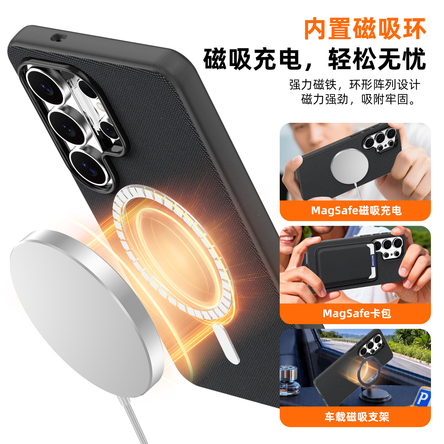 Compatible with Samsung S26 Ultra phone case, S25U wireless charging with built-in magnetic closure, and S24U fabric full-coverage protective case.