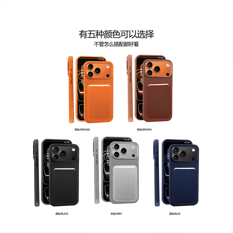 Compatible with Apple 17 Pro Max phone case, 16 Pro magnetic card holder, 15 Plus fabric texture, and 14 anti-drop protective case.