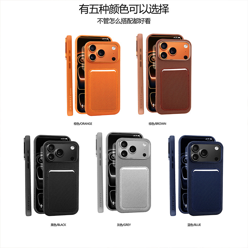 Compatible with Apple 17 Pro Max phone case, 16 Pro magnetic card holder, 15 Plus fabric texture, and 14 anti-drop protective case.