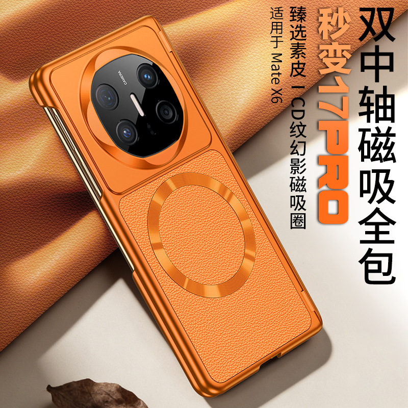 Compatible with Huawei Mate X6 phone case, vegan leather, X5 wireless charging, magnetic closure, dual central axis, instantly transforms into an iPhone 17 protective case.
