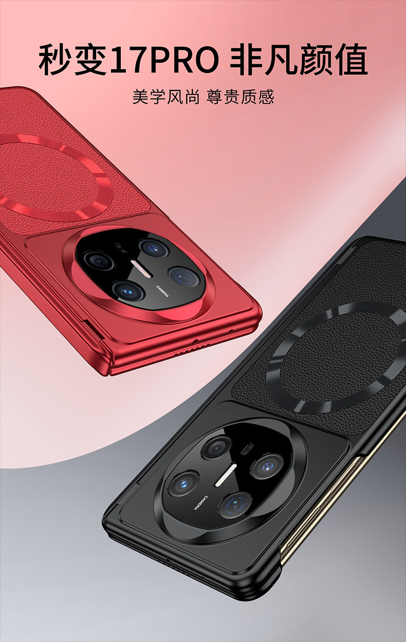 Compatible with Huawei Mate X6 phone case, vegan leather, X5 wireless charging, magnetic closure, dual central axis, instantly transforms into an iPhone 17 protective case.
