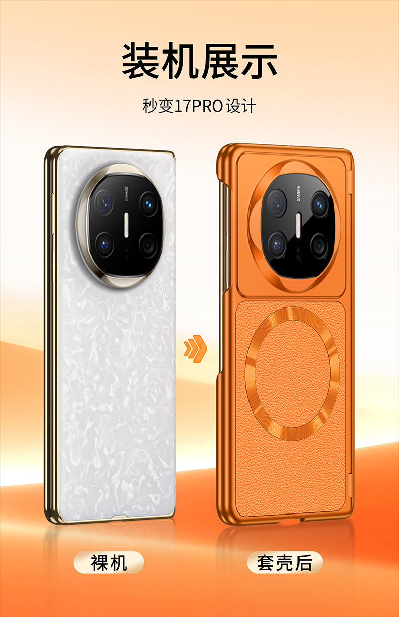 Compatible with Huawei Mate X6 phone case, vegan leather, X5 wireless charging, magnetic closure, dual central axis, instantly transforms into an iPhone 17 protective case.
