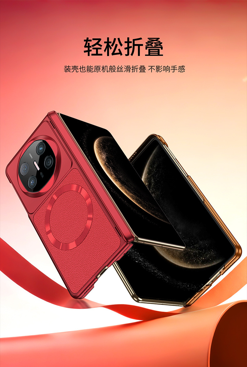 Compatible with Huawei Mate X6 phone case, vegan leather, X5 wireless charging, magnetic closure, dual central axis, instantly transforms into an iPhone 17 protective case.