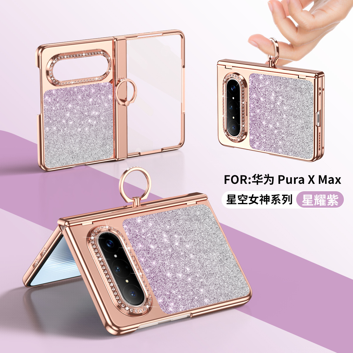 Compatible with Huawei Pura X MAX phone case, vegan leather, glitter gradient electroplated ring case film, full-coverage drop protection.