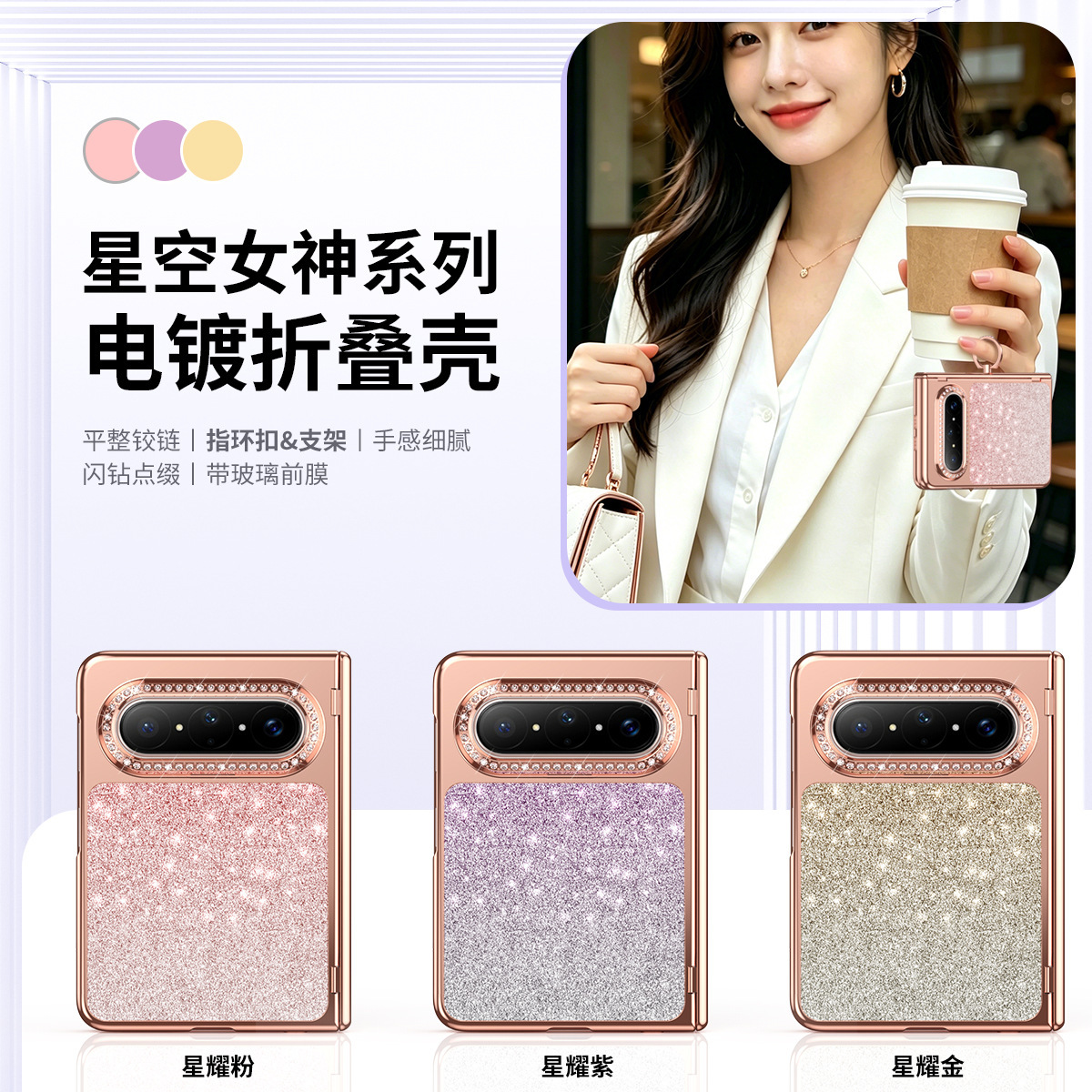 Compatible with Huawei Pura X MAX phone case, vegan leather, glitter gradient electroplated ring case film, full-coverage drop protection.