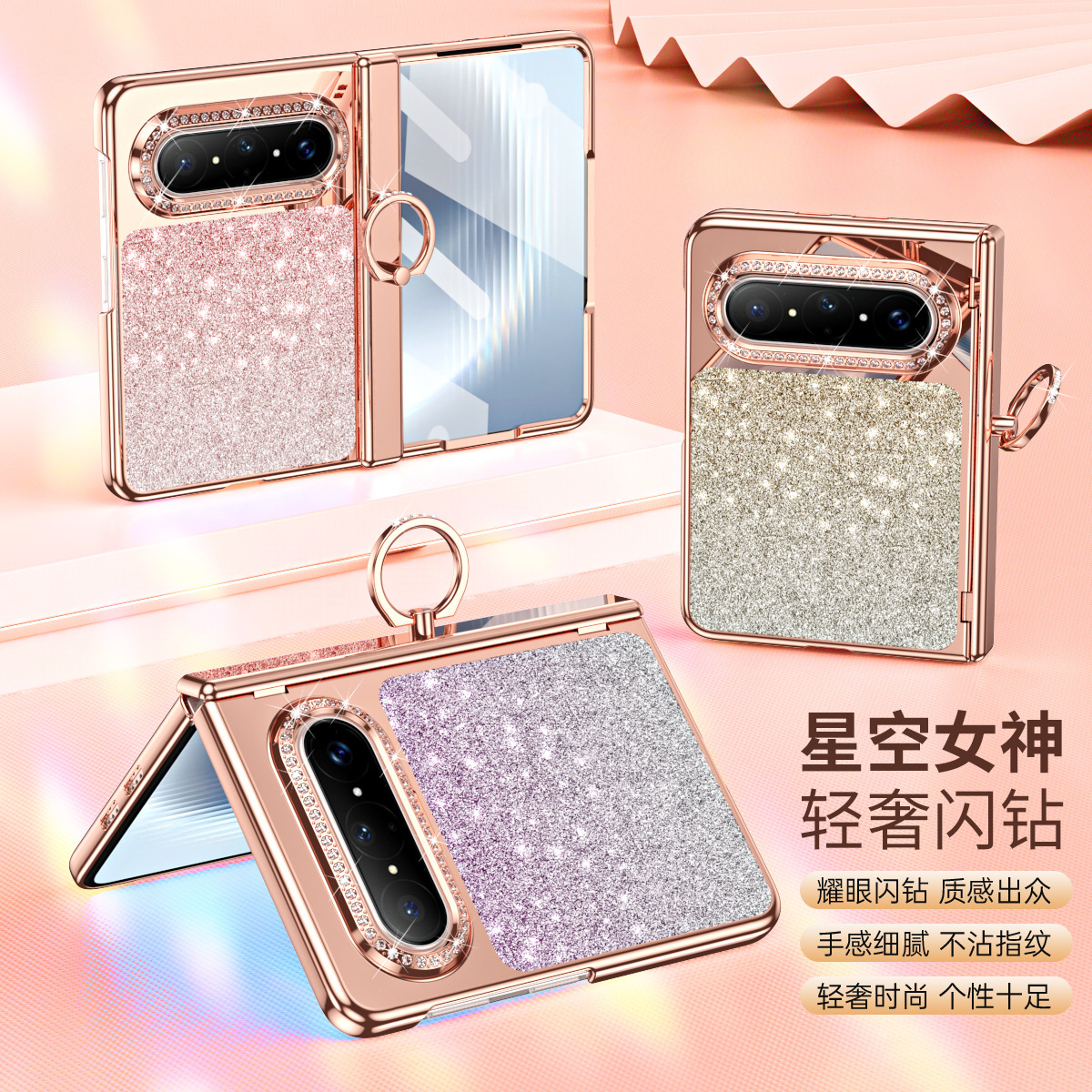 Compatible with Huawei Pura X MAX phone case, vegan leather, glitter gradient electroplated ring case film, full-coverage drop protection.