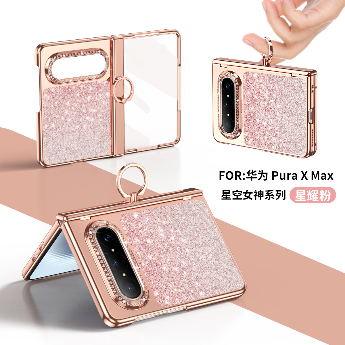 Compatible with Huawei Pura X MAX phone case, vegan leather, glitter gradient electroplated ring case film, full-coverage drop protection.