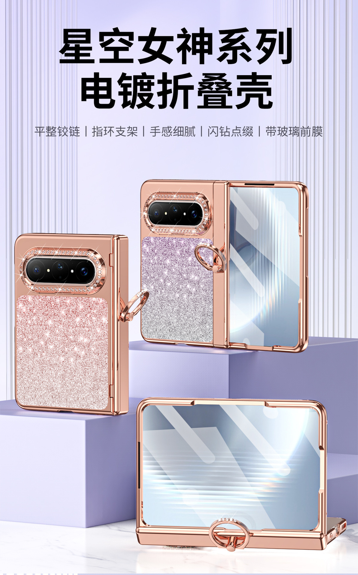 Compatible with Huawei Pura X MAX phone case, vegan leather, glitter gradient electroplated ring case film, full-coverage drop protection.
