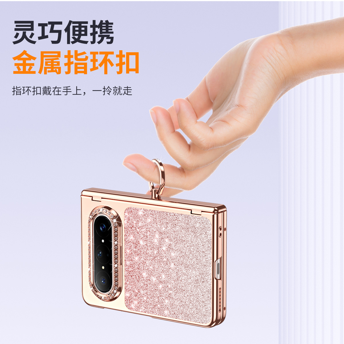 Compatible with Huawei Pura X MAX phone case, vegan leather, glitter gradient electroplated ring case film, full-coverage drop protection.