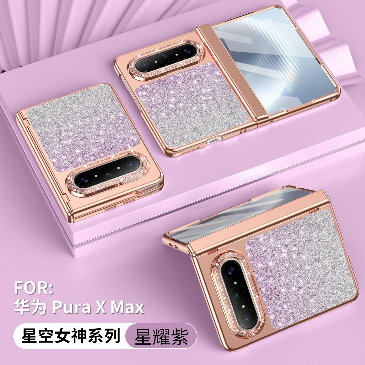 Compatible with Huawei Pura X MAX phone case, vegan leather, glitter gradient electroplated ring case film, full-coverage drop protection.