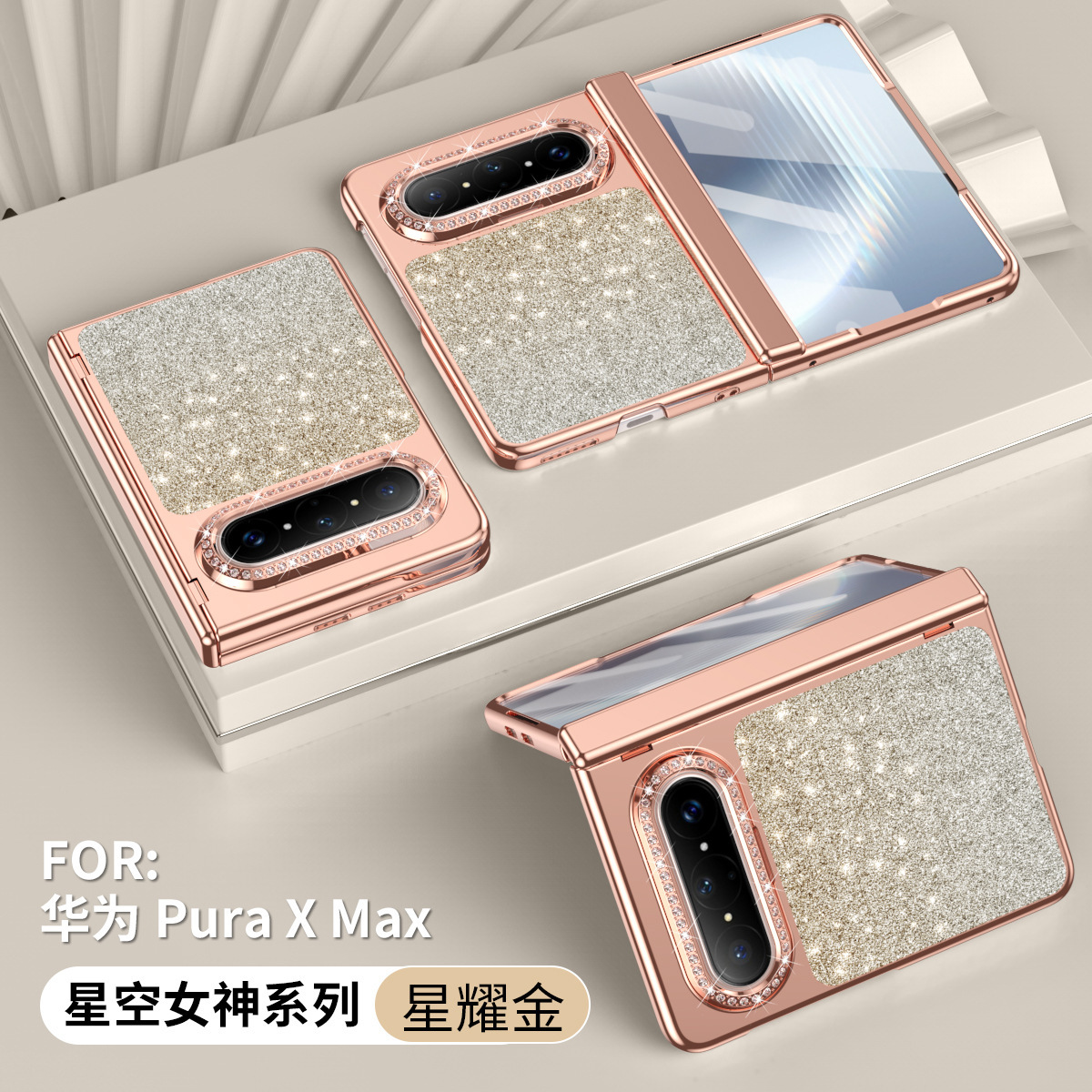 Compatible with Huawei Pura X MAX phone case, vegan leather, glitter gradient electroplated ring case film, full-coverage drop protection.