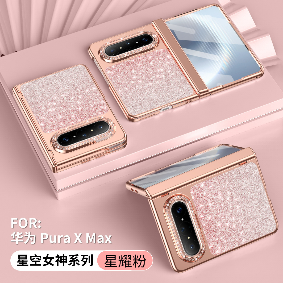 Compatible with Huawei Pura X MAX phone case, vegan leather, glitter gradient electroplated ring case film, full-coverage drop protection.