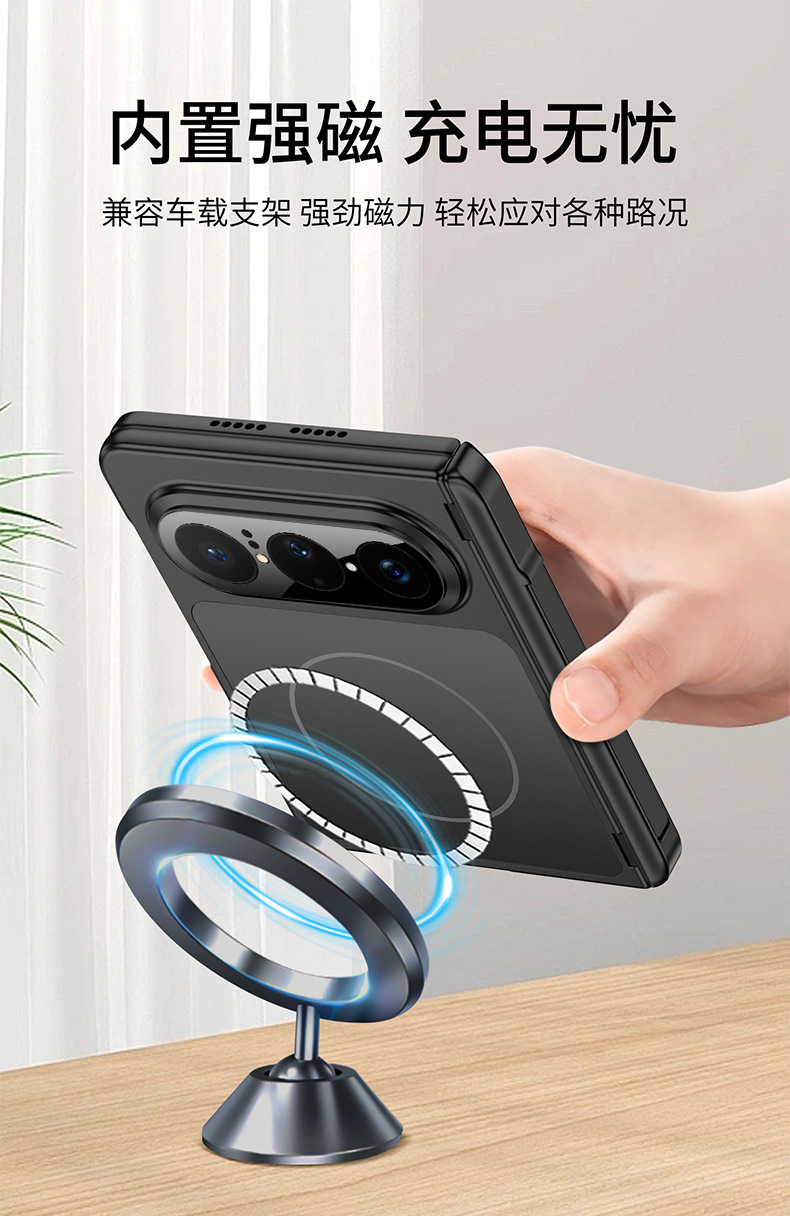 Compatible with Huawei PuraX Max phone case side stand, dual central axis magnetic wireless charging, instantly transforms into a 17-inch single back cover.