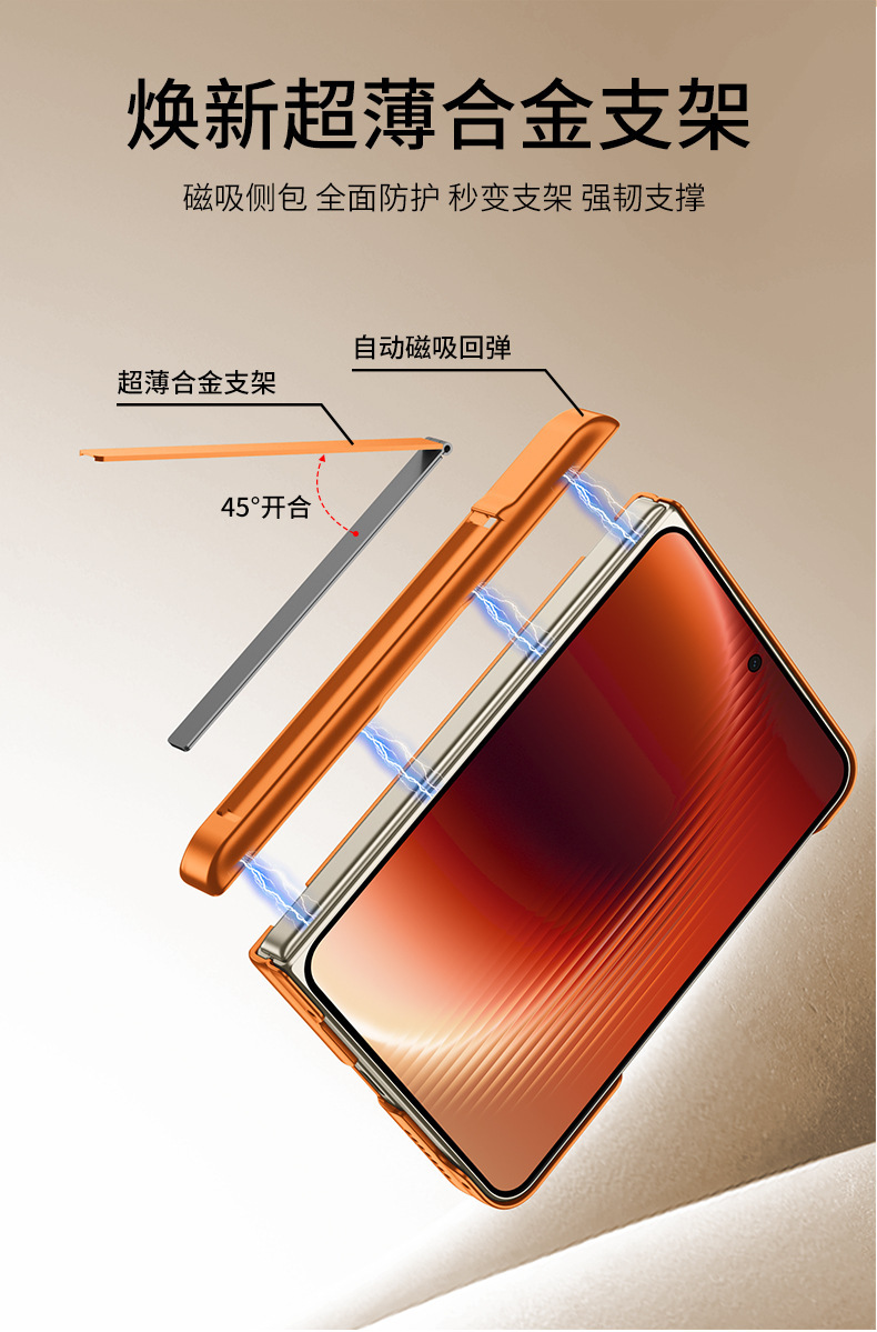 Compatible with Huawei PuraX Max phone case side stand, dual central axis magnetic wireless charging, instantly transforms into a 17-inch single back cover.