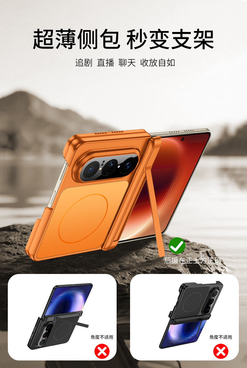 Compatible with Huawei PuraX Max phone case side stand, dual central axis magnetic wireless charging, instantly transforms into a 17-inch single back cover.