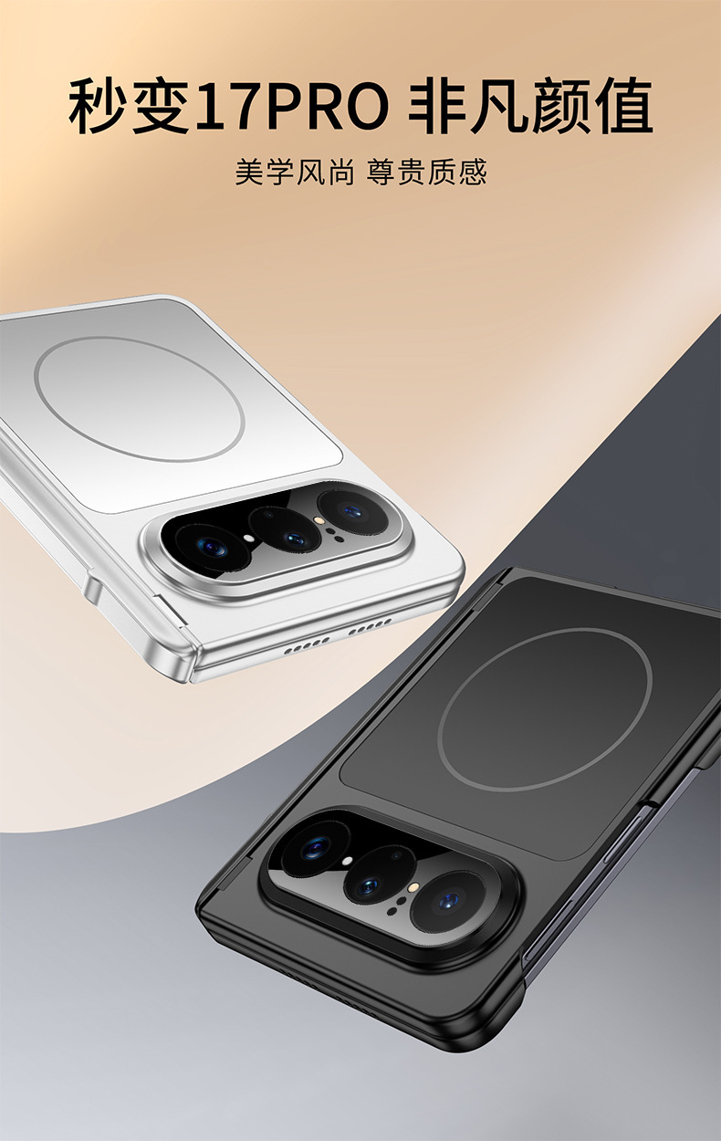 Compatible with Huawei PuraX Max phone case side stand, dual central axis magnetic wireless charging, instantly transforms into a 17-inch single back cover.