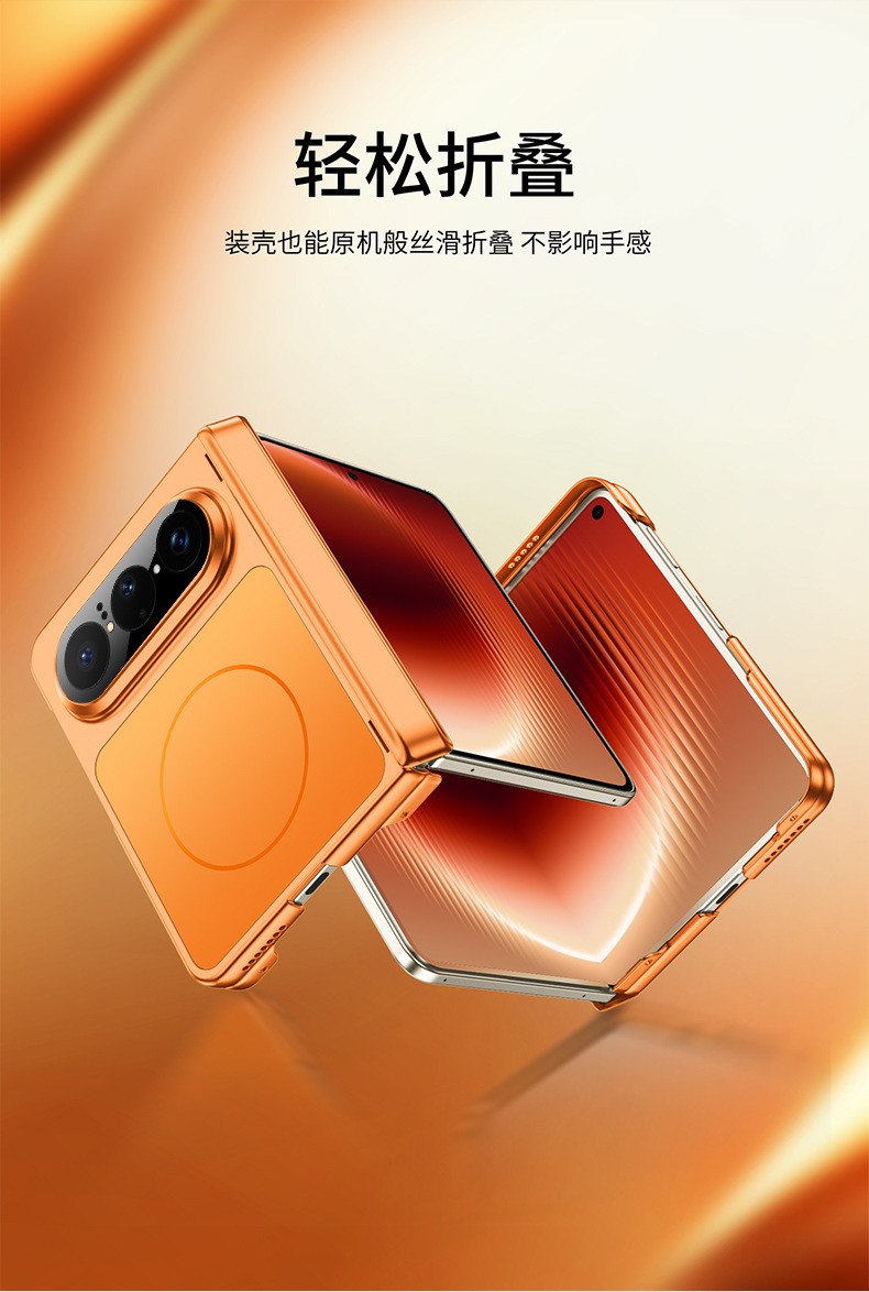Compatible with Huawei PuraX Max phone case side stand, dual central axis magnetic wireless charging, instantly transforms into a 17-inch single back cover.